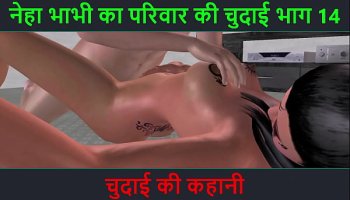 hindi audio sex story chudai ki kahani neha bhabhis sex adventure part 14